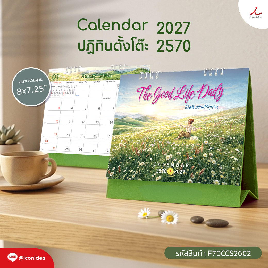 วิตดี สร้างได้ทุกวัน