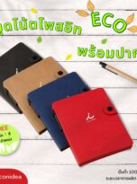 สมุดโน้ตโพสอิทพร้อมปากกา-FPM-PN10 (1)