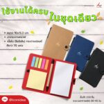 สมุดโน้ตโพสอิทพร้อมปากกา FPM PN10 2