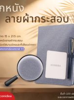 สมุดไดอารี่-FPM-DA12 (2)
