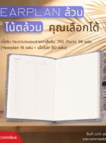 สมุดไดอารี่-FPM-DA12 (3)