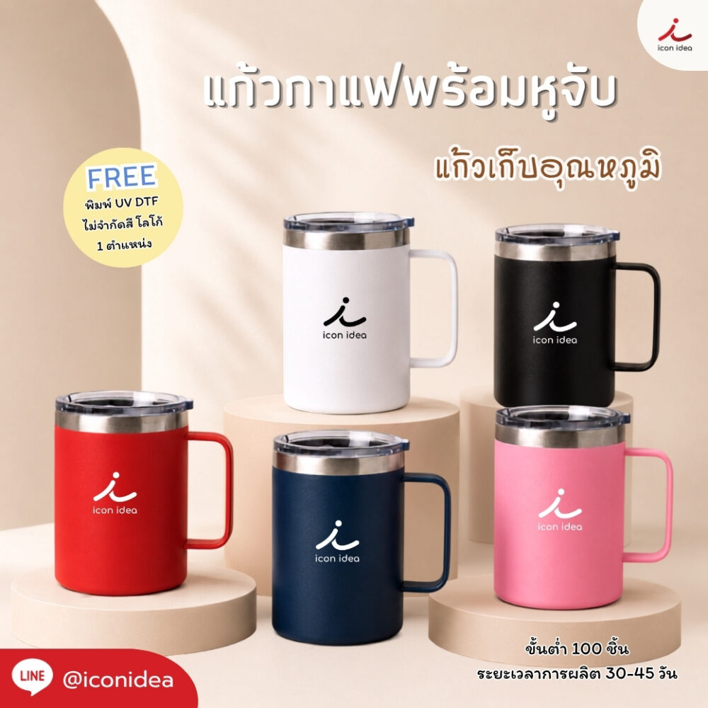 แก้วกาแฟพร้อมหูจับ TB31 Classic เนื้อแก้วแข็งแรงใช้งานได้ทุกวัน