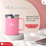 แก้วกาแฟพร้อมหูจับ FPM TB31 3