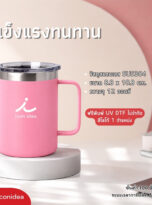 แก้วกาแฟพร้อมหูจับ FPM-TB31 (3)