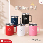 แก้วกาแฟพร้อมหูจับ FPM TB31 4