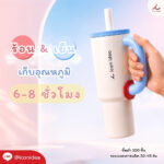 แก้วน้ำคู่ใจ FPM TB33 2