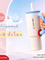 แก้วน้ำคู่ใจ FPM-TB33 (2)