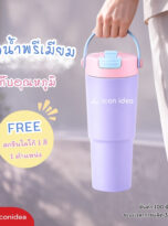 แก้วน้ำเก็บอุณหภูมิ FPM-TB32 (1)