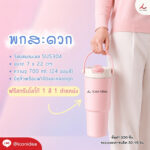 แก้วน้ำเก็บอุณหภูมิ FPM TB32 2