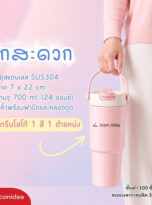แก้วน้ำเก็บอุณหภูมิ FPM-TB32 (2)