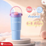 แก้วน้ำเก็บอุณหภูมิ FPM TB32 3