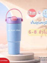 แก้วน้ำเก็บอุณหภูมิ FPM-TB32 (3)