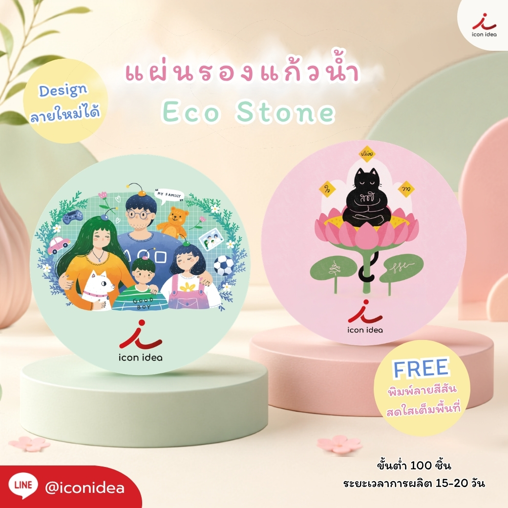 แผ่นรองแก้วน้ำ Eco Stone FPM-CT01 (1)