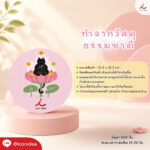 แผ่นรองแก้วน้ำ Eco Stone FPM CT01 2