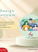 แผ่นรองแก้วน้ำ Eco Stone FPM-CT01 (3)