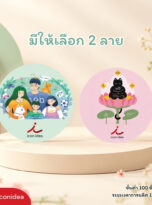แผ่นรองแก้วน้ำ Eco Stone FPM-CT01 (4)