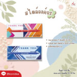 แพคเกจซองใส่ปากกา ลายมาตรฐาน PEN PK 3