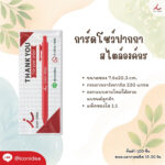 แพ็คเกจซองใส่ปากกา CI ตามแบรนด์ FPM PEN PK 2
