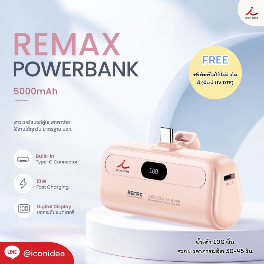 Remax Powerbank5000mAh PB02 พาวเวอร์แบงก์คู่ใจ พกพาง่าย ใช้งานได้ทุกวัน มาตรฐาน มอก.